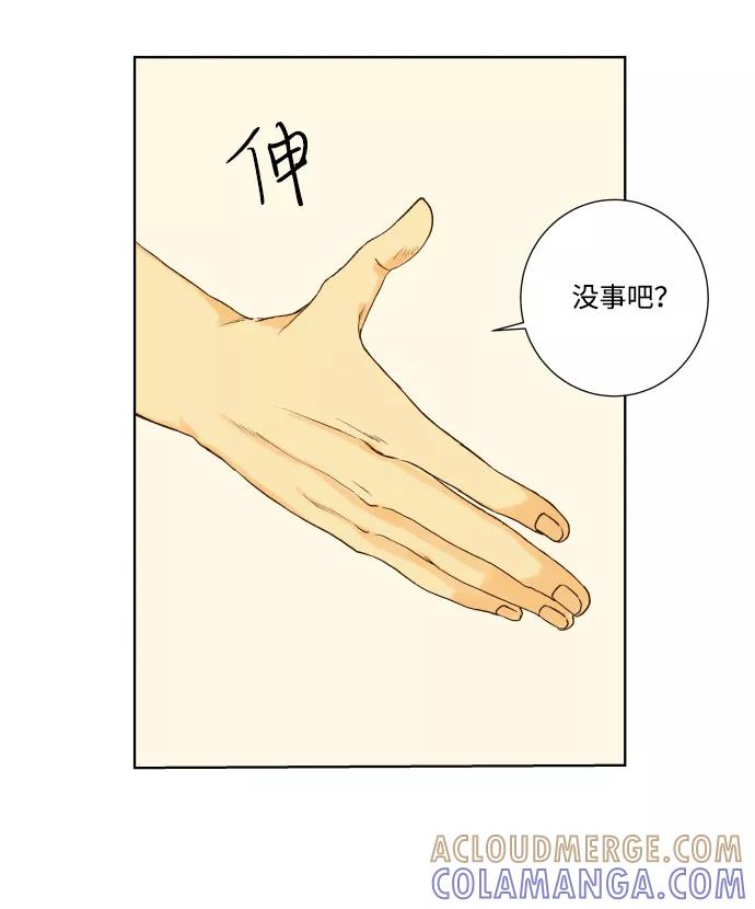 《那年夏天的我们》ep.113 第5页