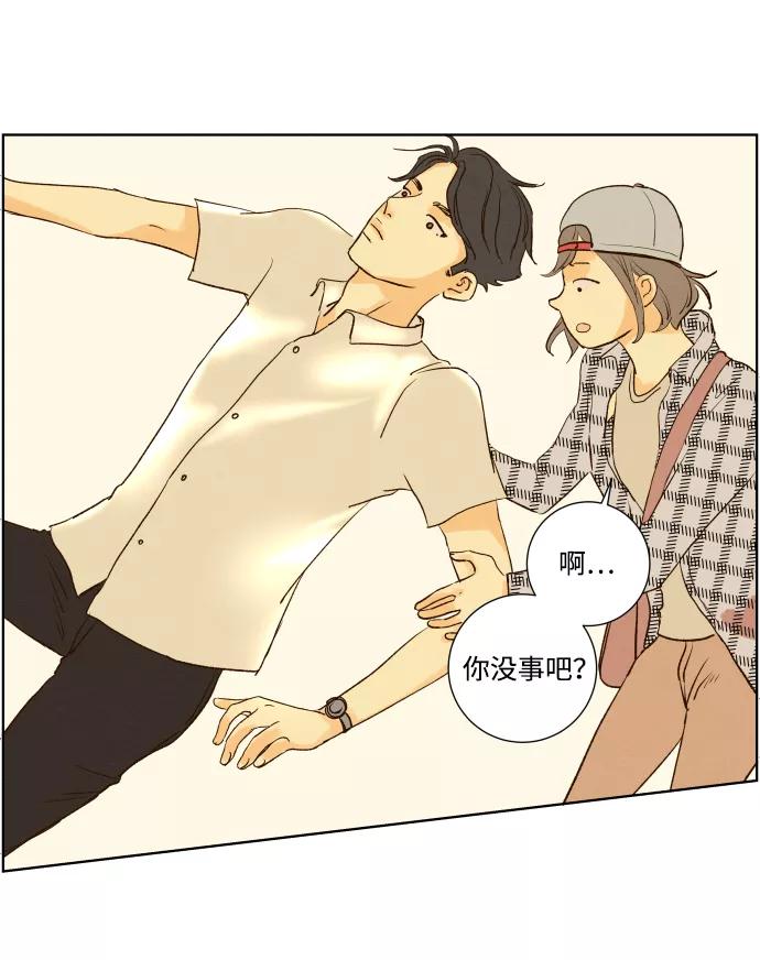 《那年夏天的我们》ep.113 第24页