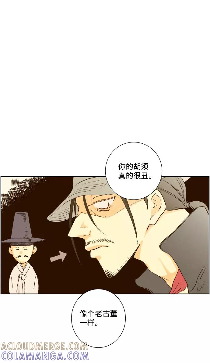《那年夏天的我们》ep.113 第21页