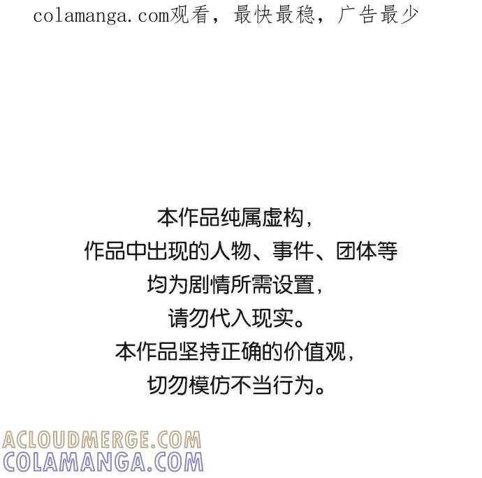 《那年夏天的我们》ep.113 第1页