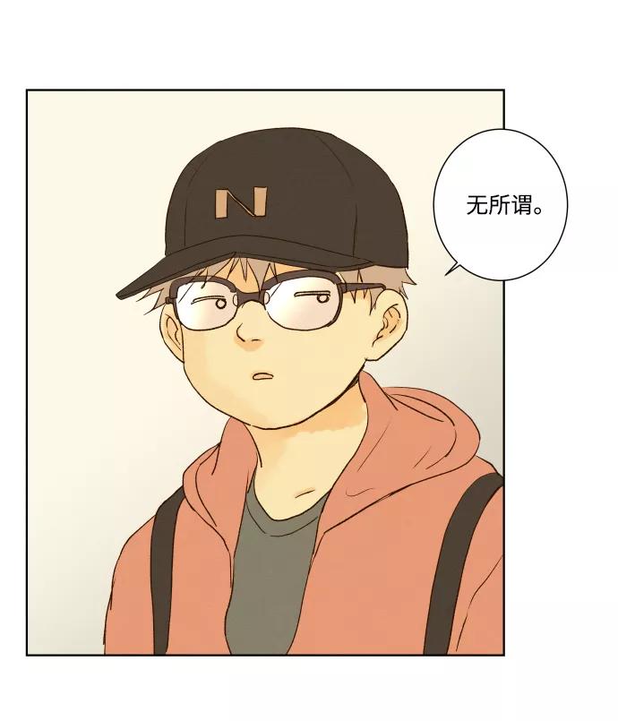 《那年夏天的我们》ep.113 第36页
