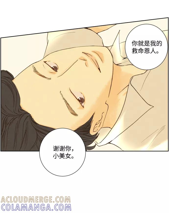 《那年夏天的我们》ep.113 第25页