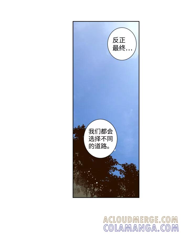 《那年夏天的我们》ep.113 第39页