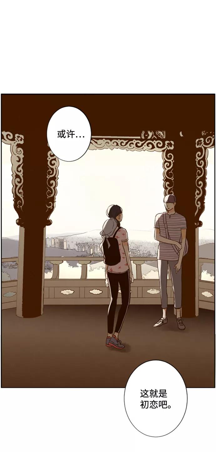 《那年夏天的我们》ep.114 第34页