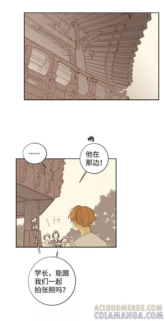 《那年夏天的我们》ep.114 第25页