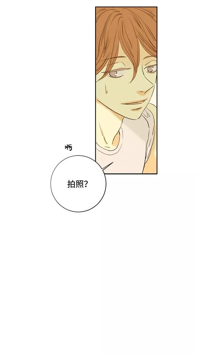 《那年夏天的我们》ep.114 第26页