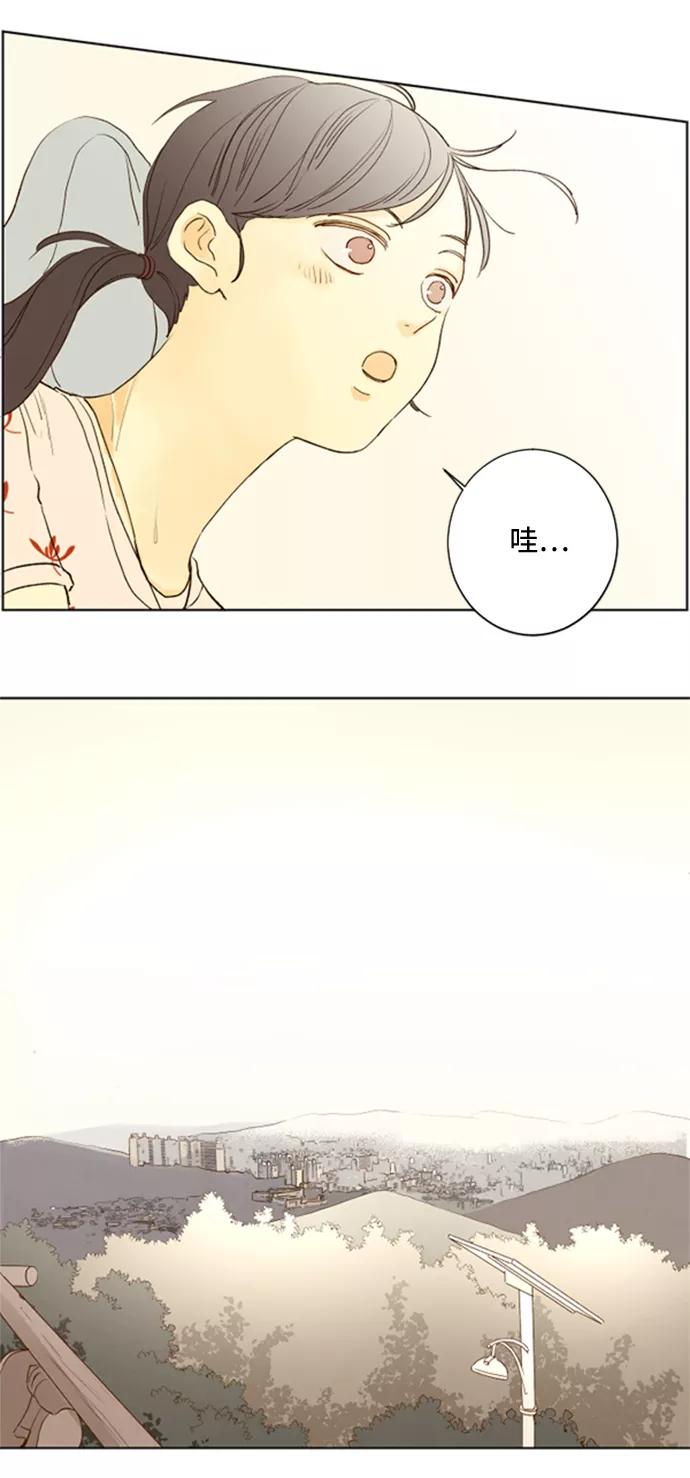 《那年夏天的我们》ep.114 第6页