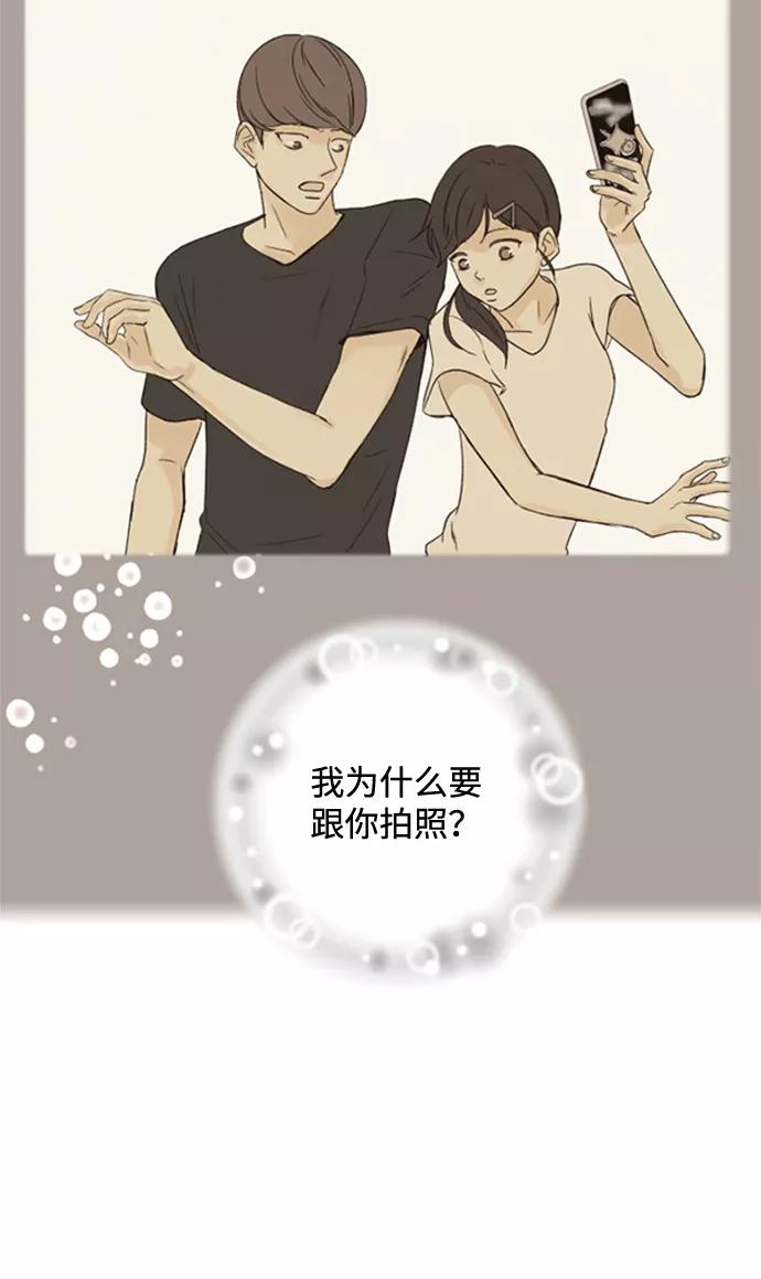 《那年夏天的我们》ep.114 第30页