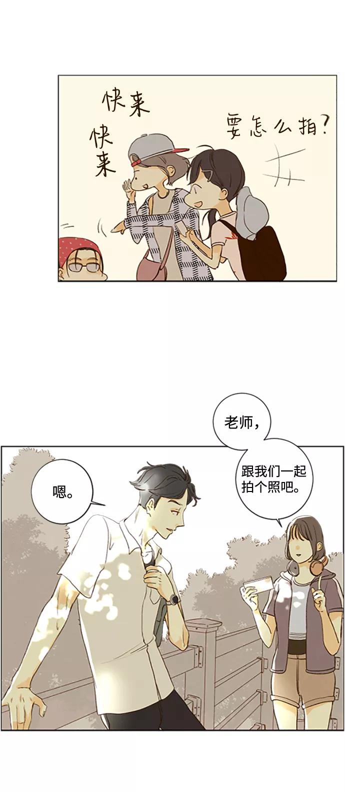 《那年夏天的我们》ep.114 第16页