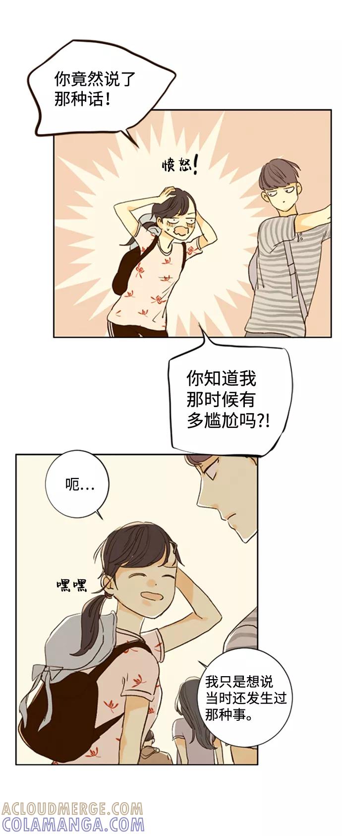 《那年夏天的我们》ep.114 第31页