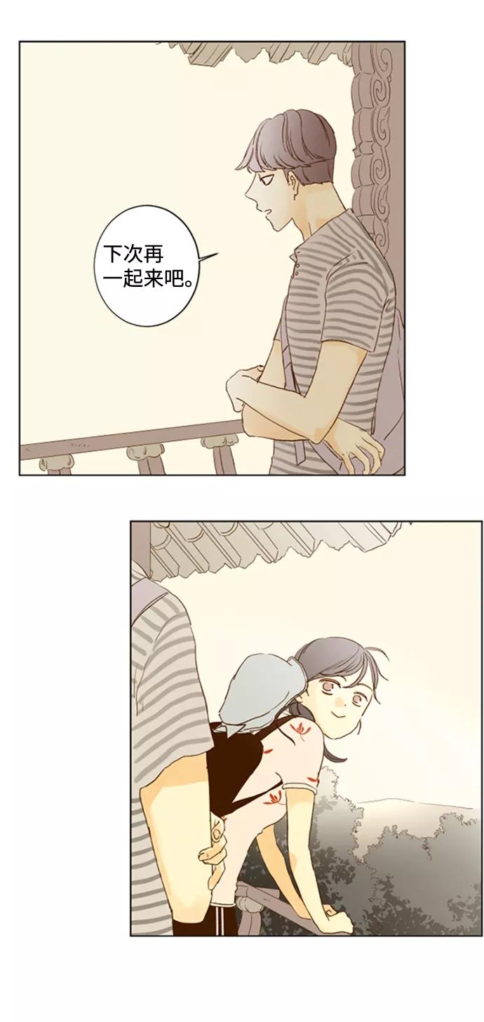 《那年夏天的我们》ep.114 第8页