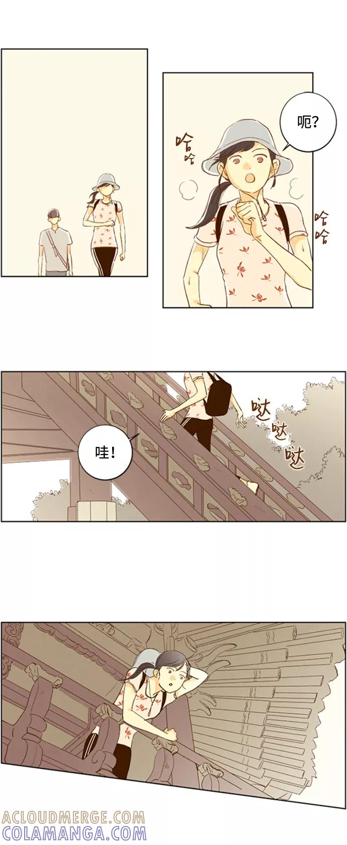 《那年夏天的我们》ep.114 第5页
