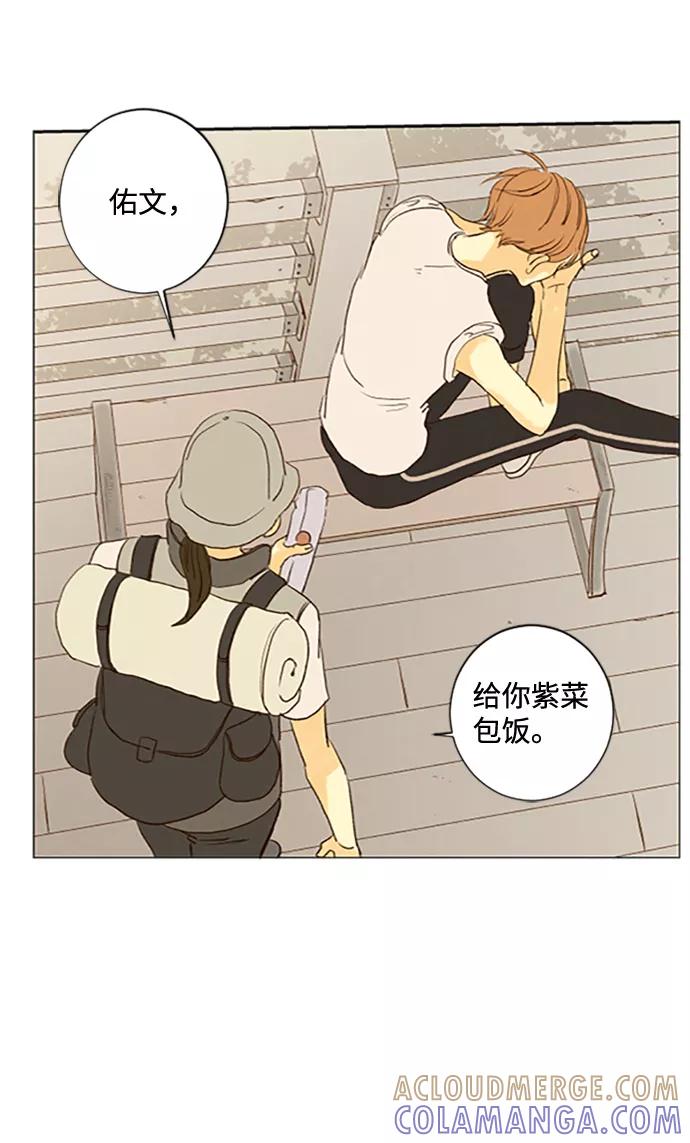 《那年夏天的我们》ep.114 第23页