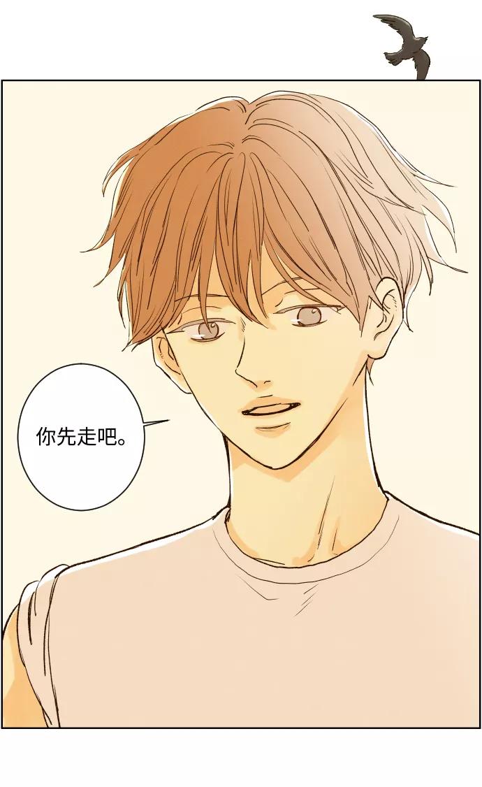 《那年夏天的我们》ep.115 第26页