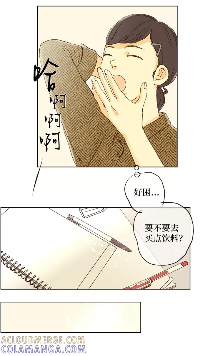 《那年夏天的我们》ep.115 第35页