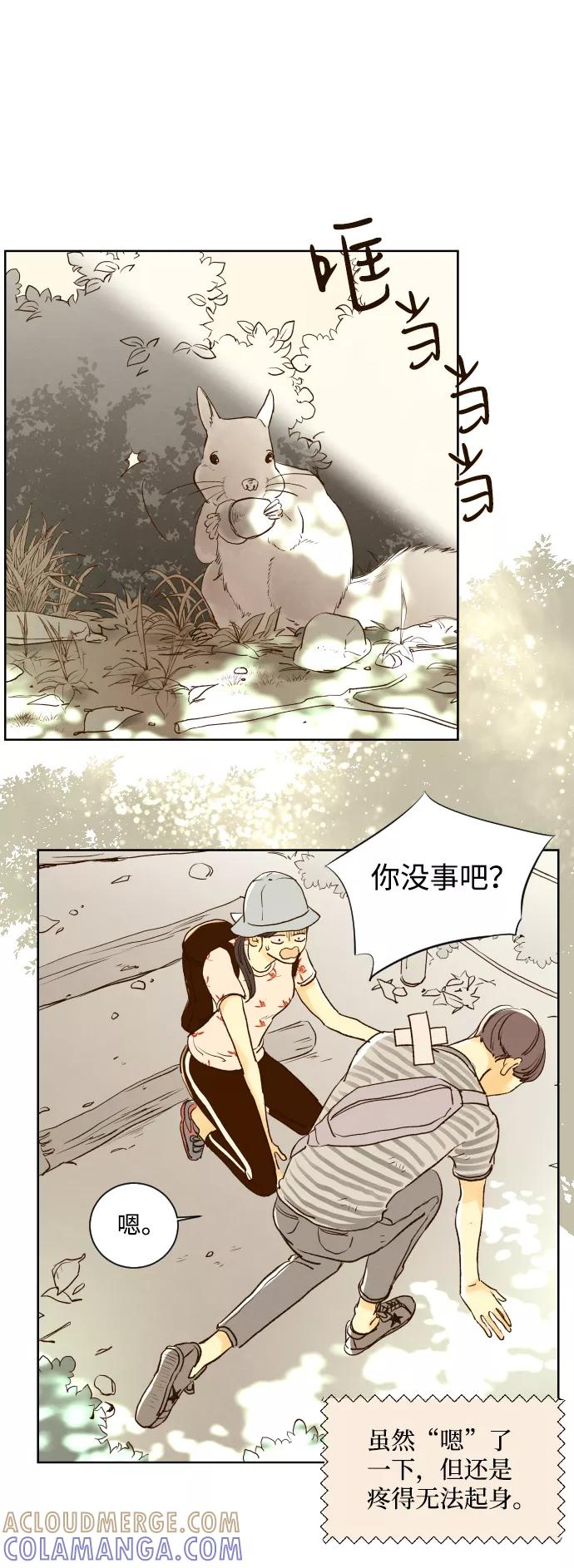 《那年夏天的我们》ep.115 第21页