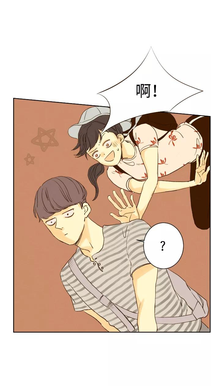《那年夏天的我们》ep.115 第20页