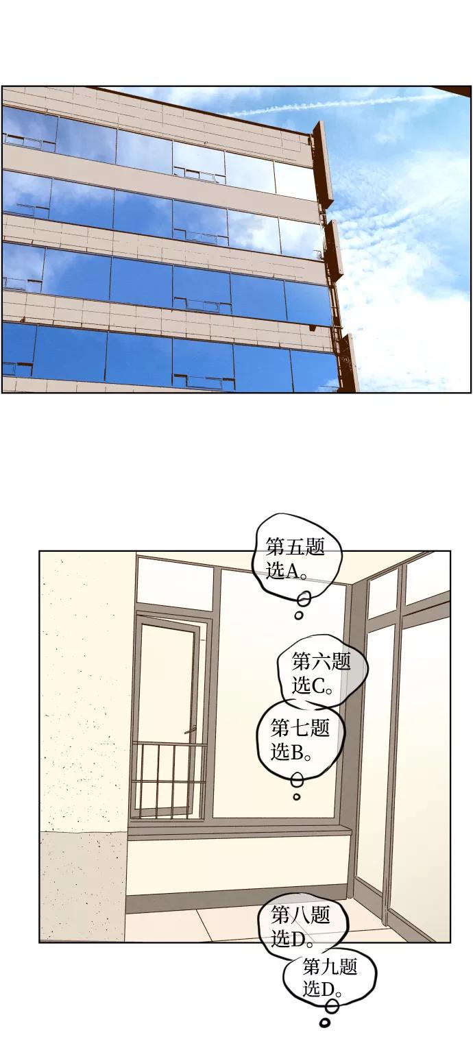 《那年夏天的我们》ep.115 第30页