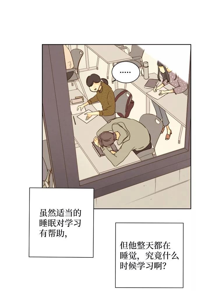 《那年夏天的我们》ep.115 第32页