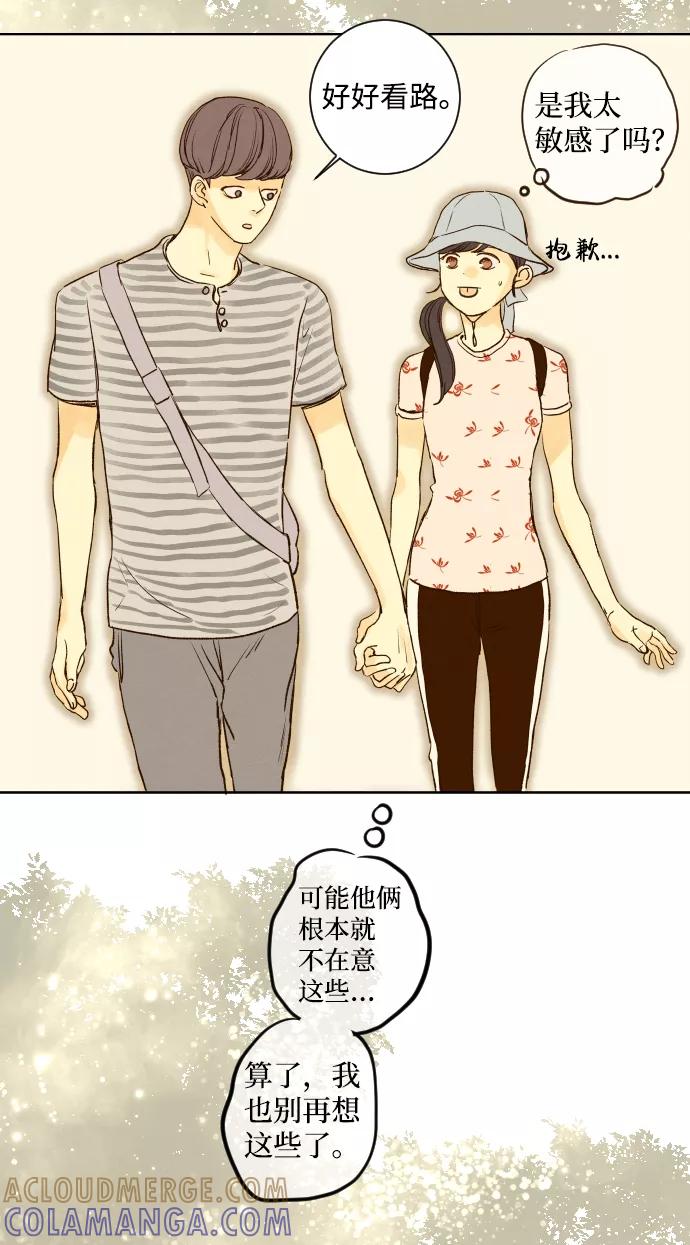 《那年夏天的我们》ep.115 第23页