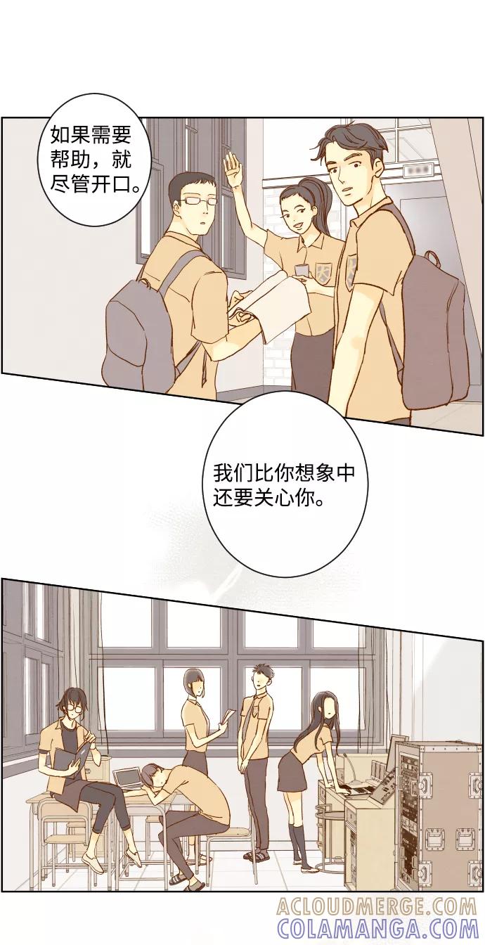 《那年夏天的我们》ep.115 第15页