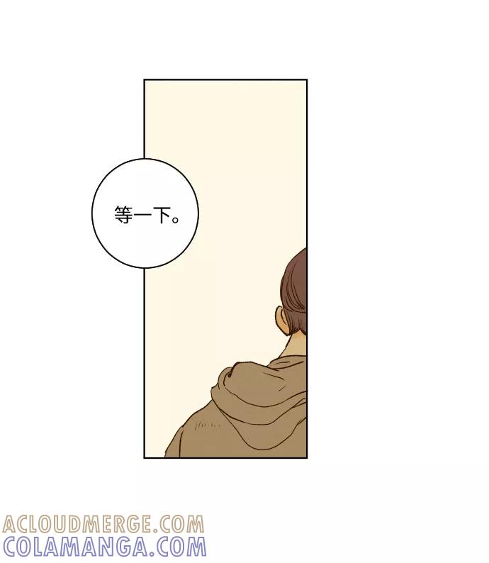 《那年夏天的我们》ep.116 第16页