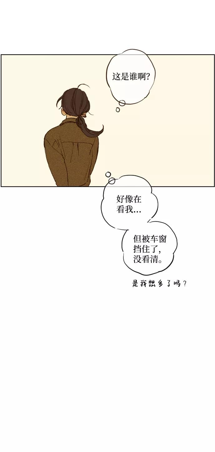 《那年夏天的我们》ep.116 第8页
