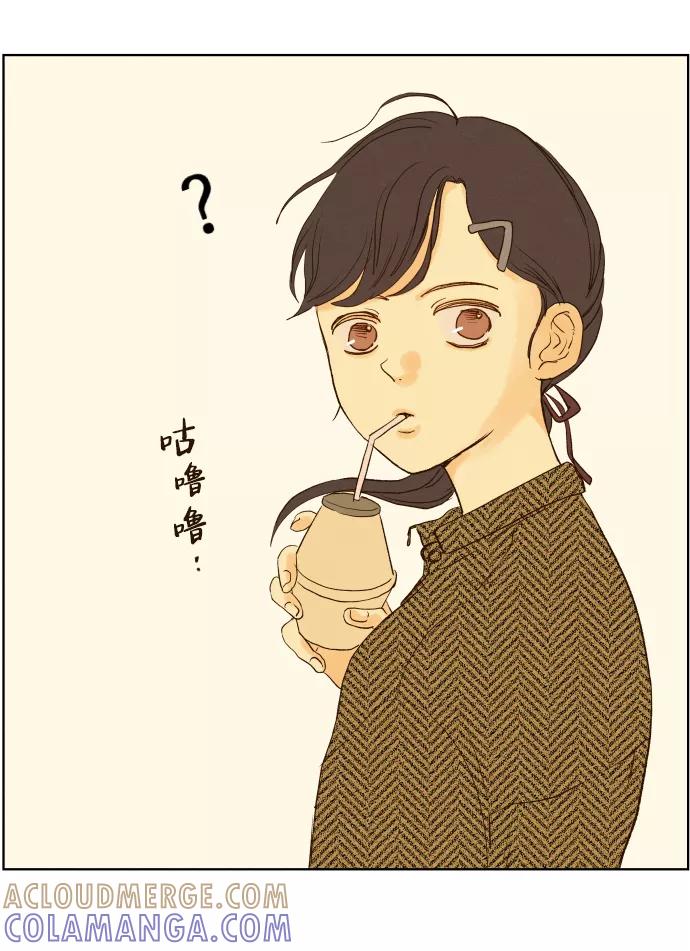 《那年夏天的我们》ep.116 第7页