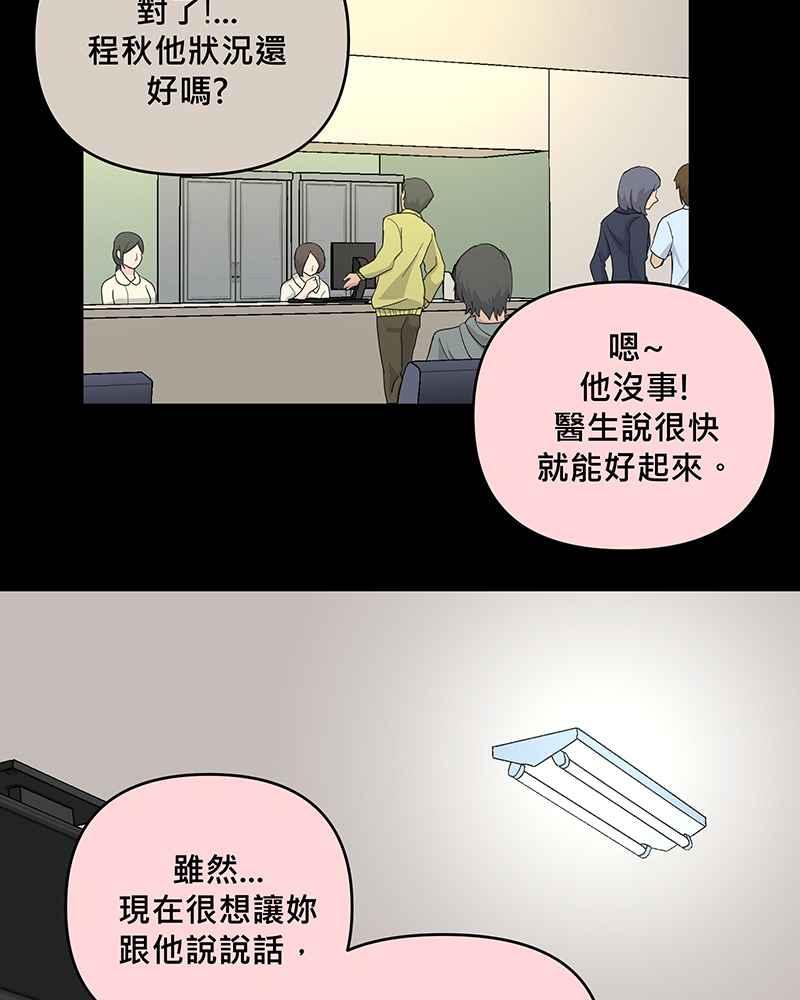 《血色的誓约》第二季[第1回] 成为温柔的人 第21页
