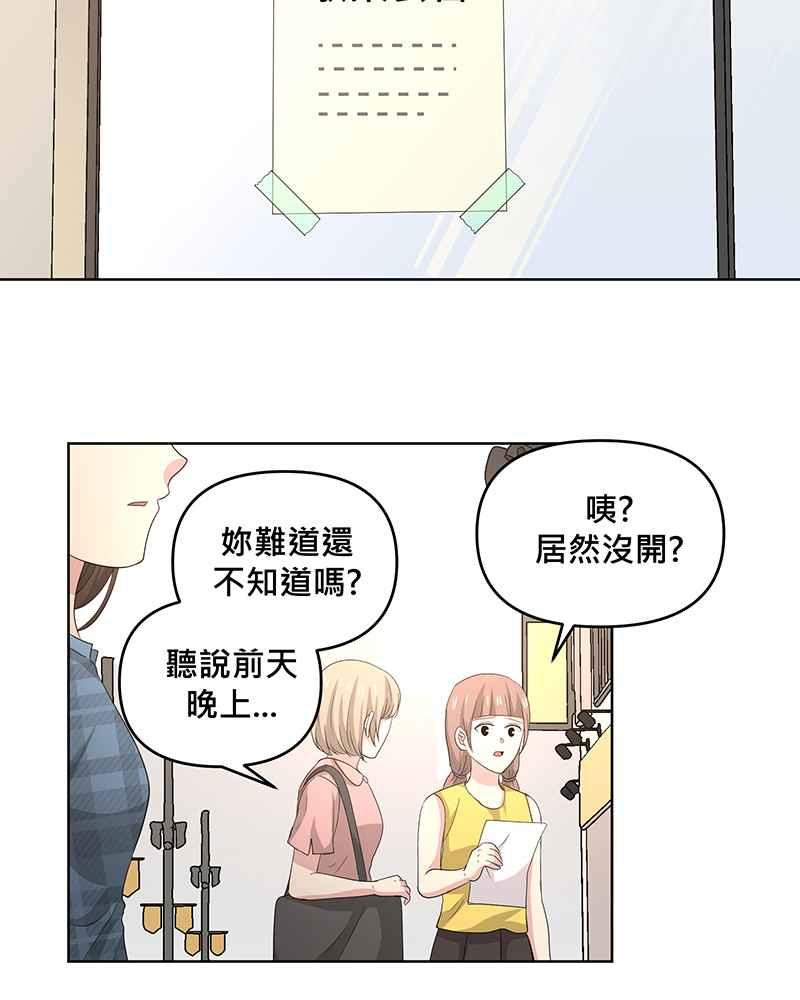 《血色的誓约》第二季[第1回] 成为温柔的人 第15页