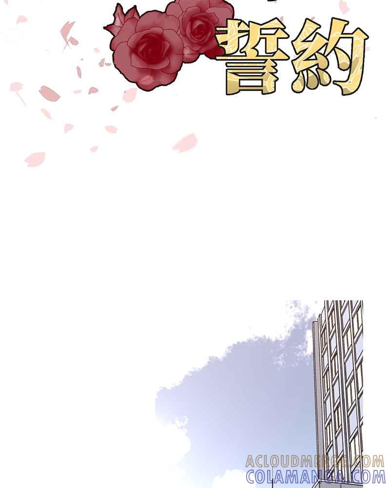 《血色的誓约》第二季[第1回] 成为温柔的人 第13页