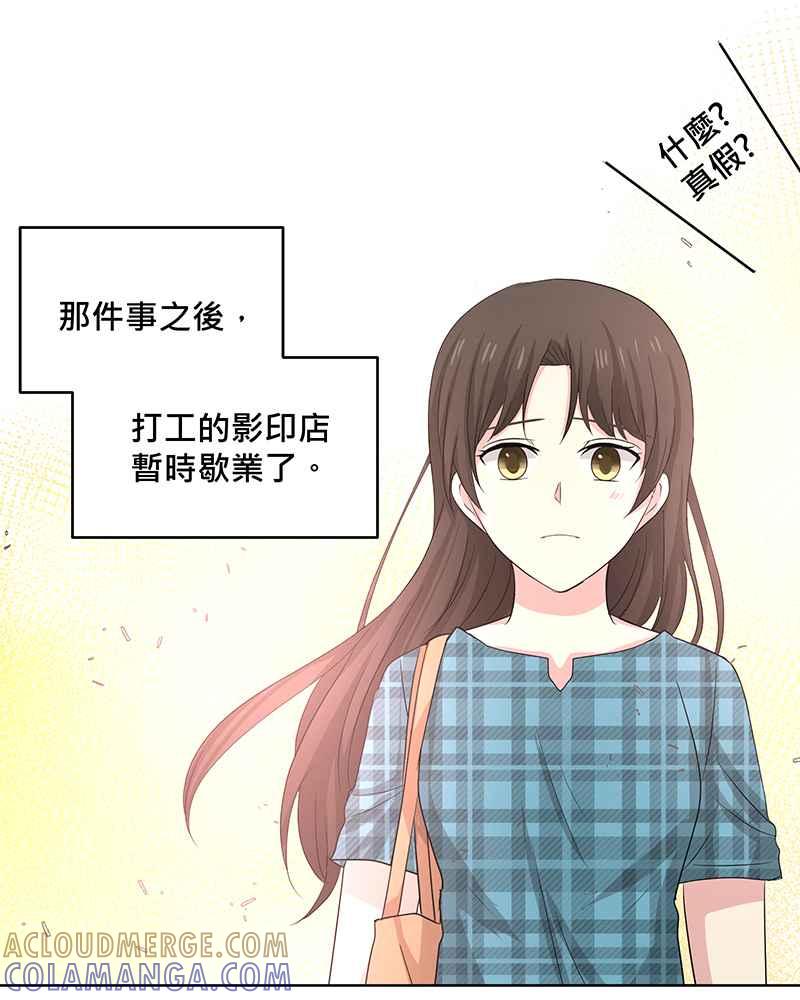 《血色的誓约》第二季[第1回] 成为温柔的人 第16页