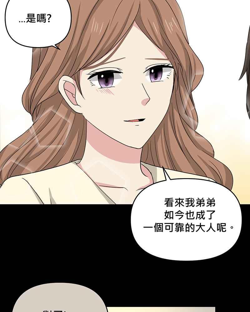《血色的誓约》第二季[第1回] 成为温柔的人 第20页