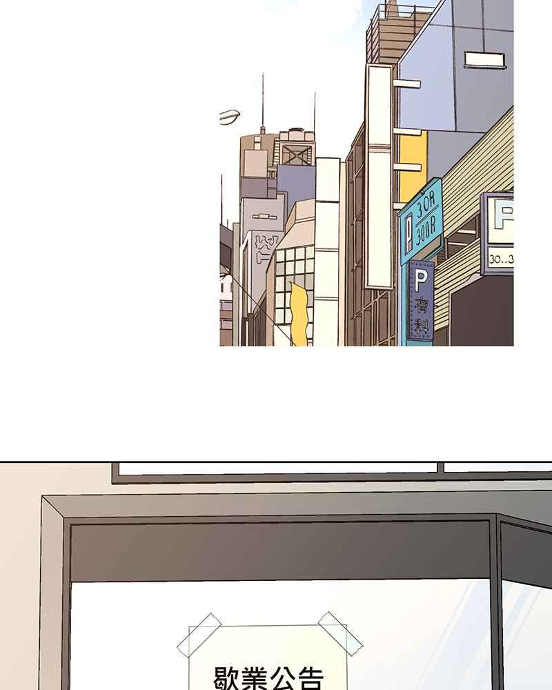 《血色的誓约》第二季[第1回] 成为温柔的人 第14页