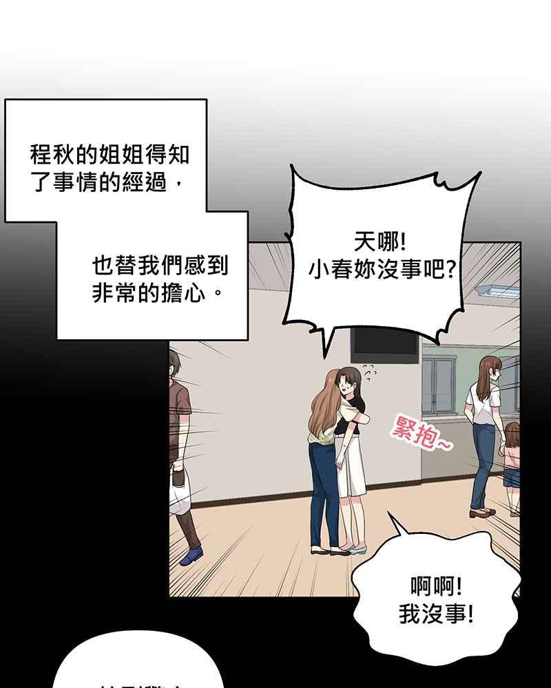 《血色的誓约》第二季[第1回] 成为温柔的人 第17页