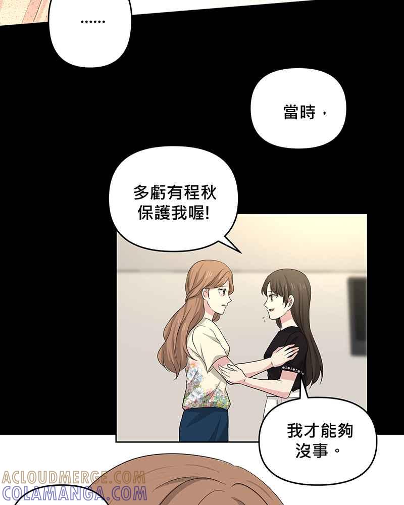 《血色的誓约》第二季[第1回] 成为温柔的人 第19页