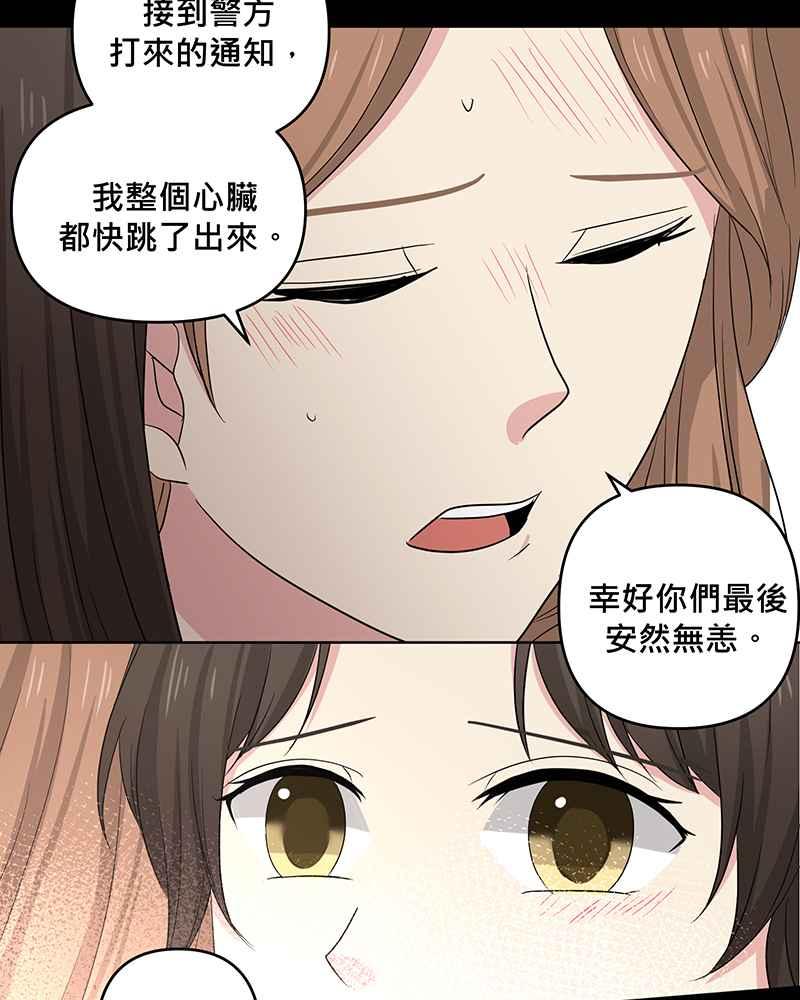 《血色的誓约》第二季[第1回] 成为温柔的人 第18页