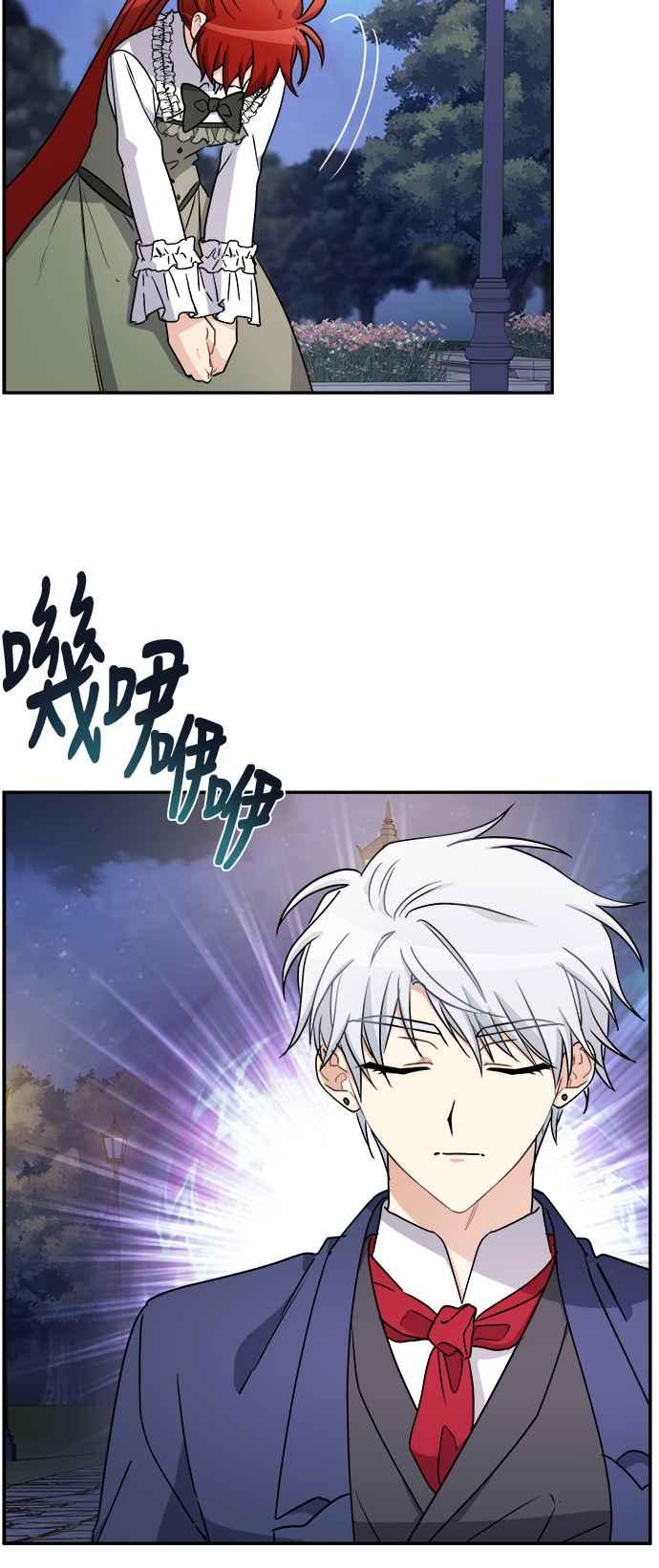 《皇太子妃101》第37话 第17页
