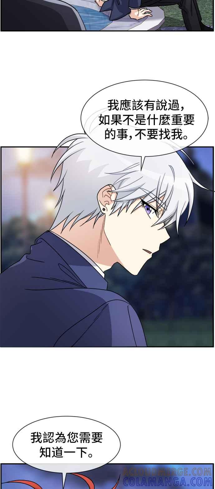 《皇太子妃101》第37话 第13页