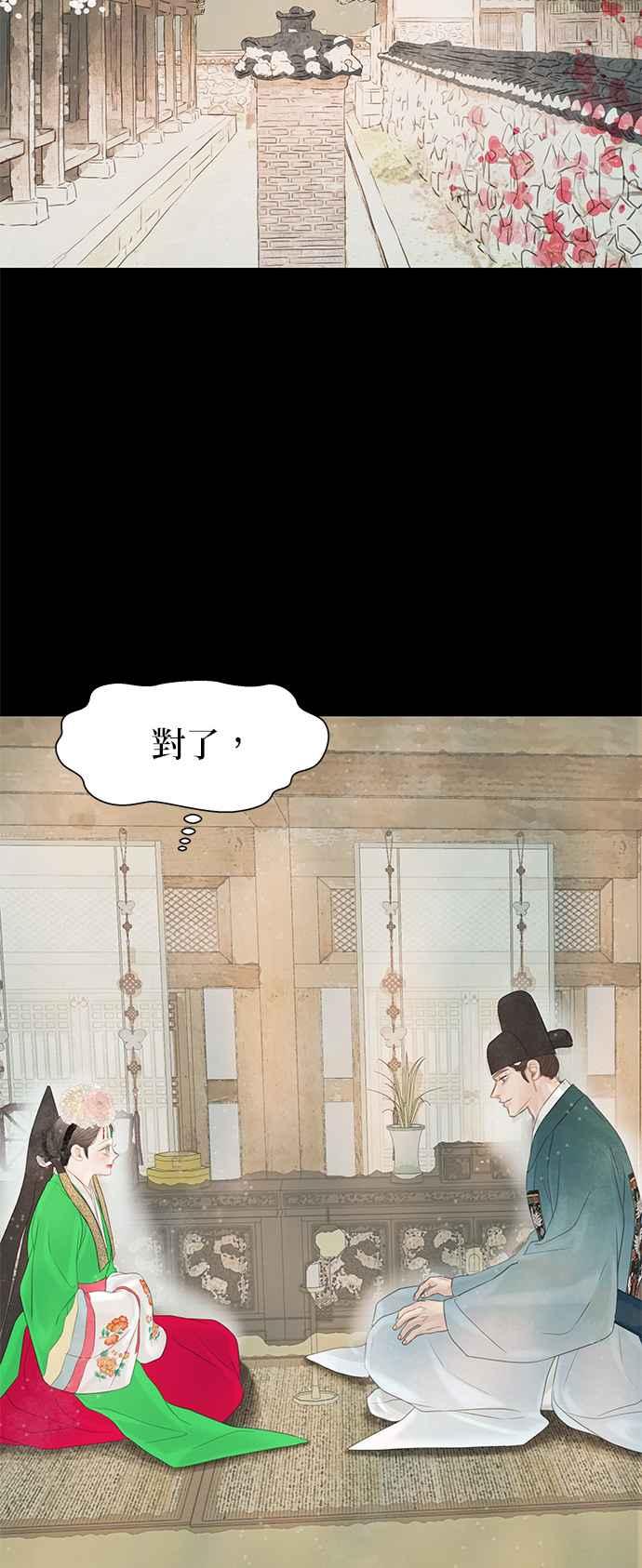 与王夜行 第50话 第17页