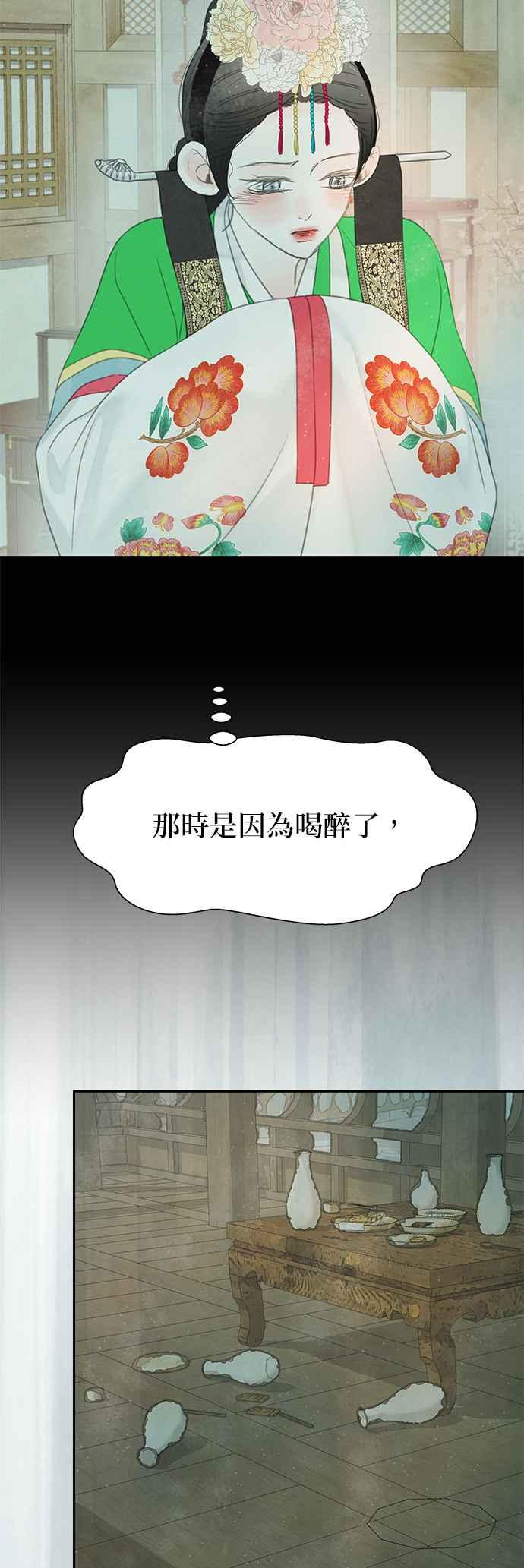 与王夜行 第50话 第20页