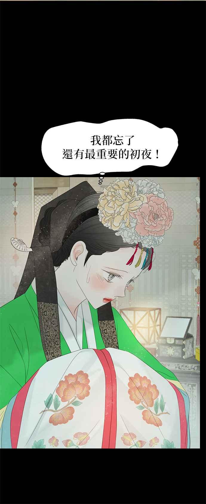 与王夜行 第50话 第18页