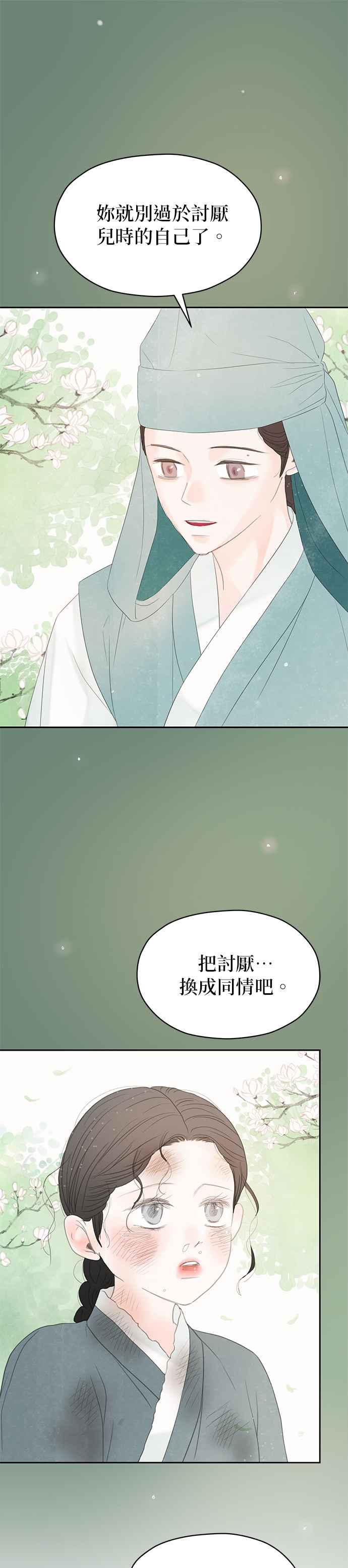 与王夜行 第50话 第12页