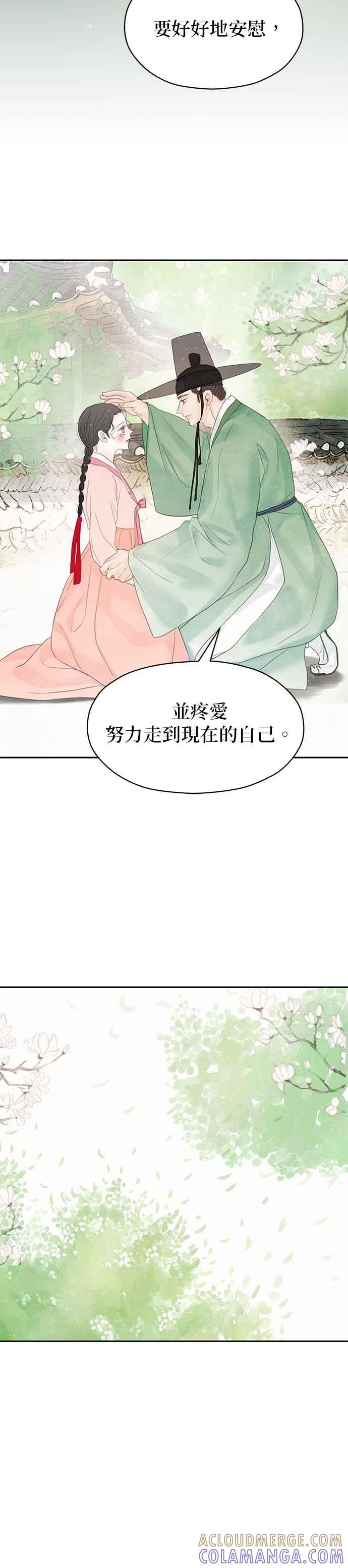与王夜行 第50话 第13页