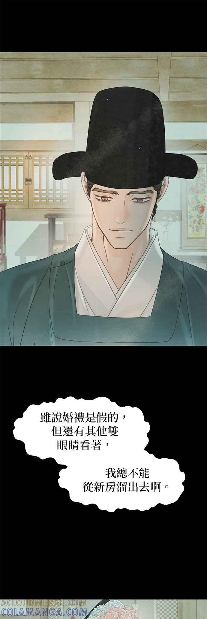 与王夜行 第50话 第19页