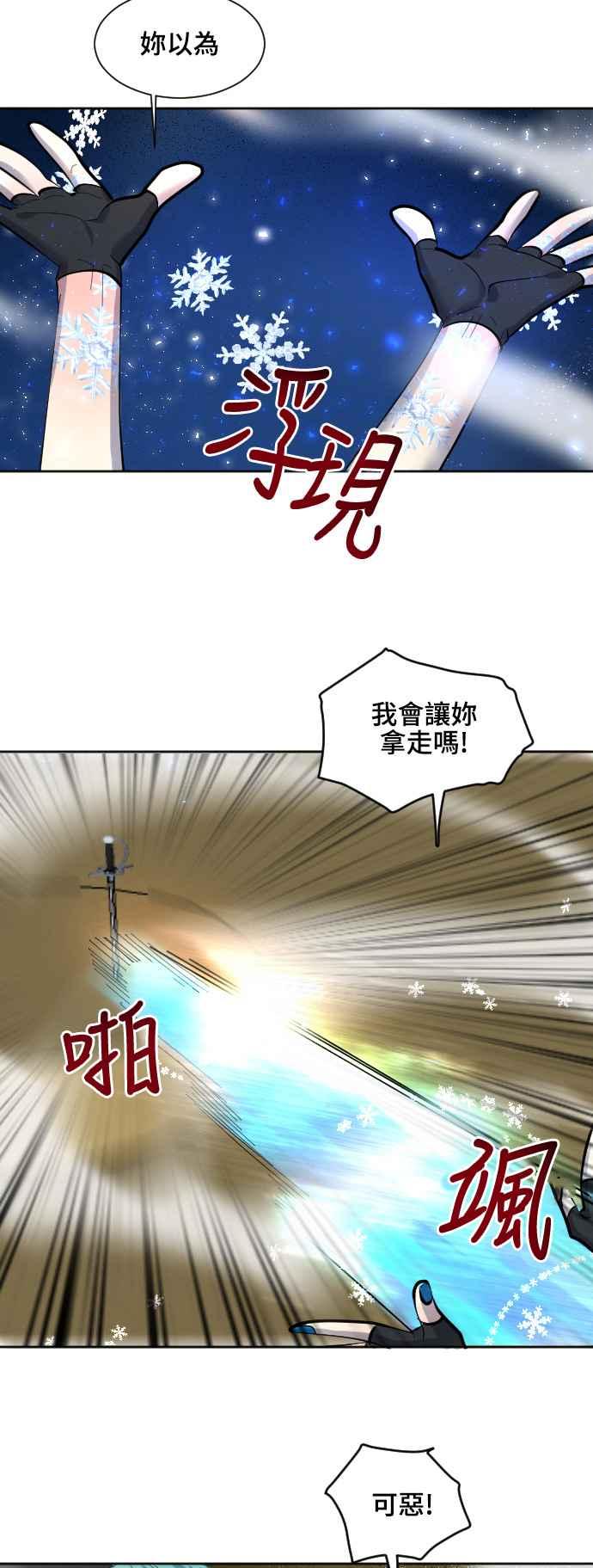《变身外套》[第56话] 竞技场 第32页
