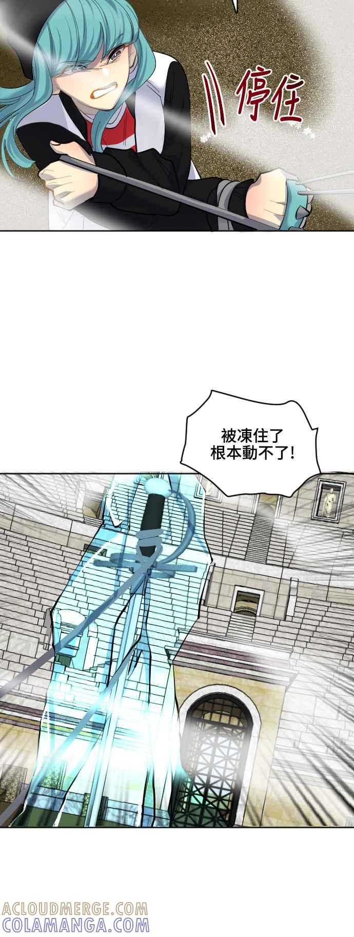 《变身外套》[第56话] 竞技场 第33页
