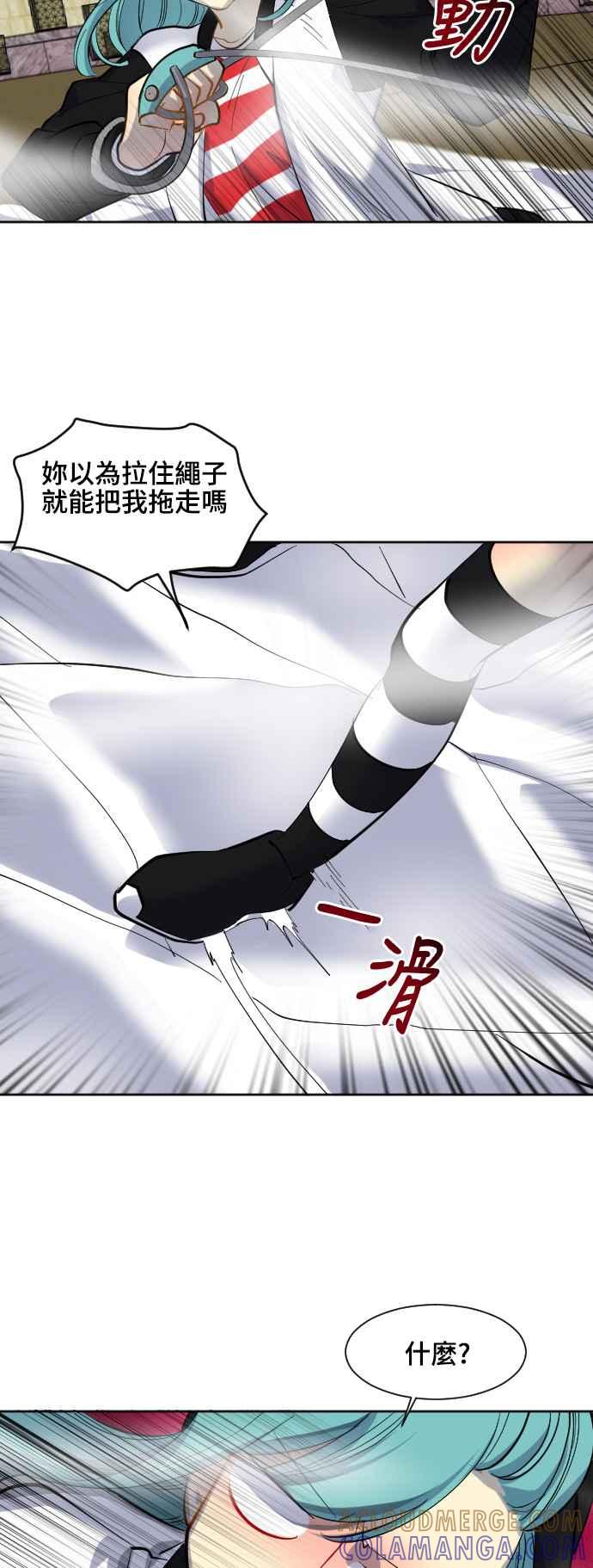 《变身外套》[第56话] 竞技场 第35页