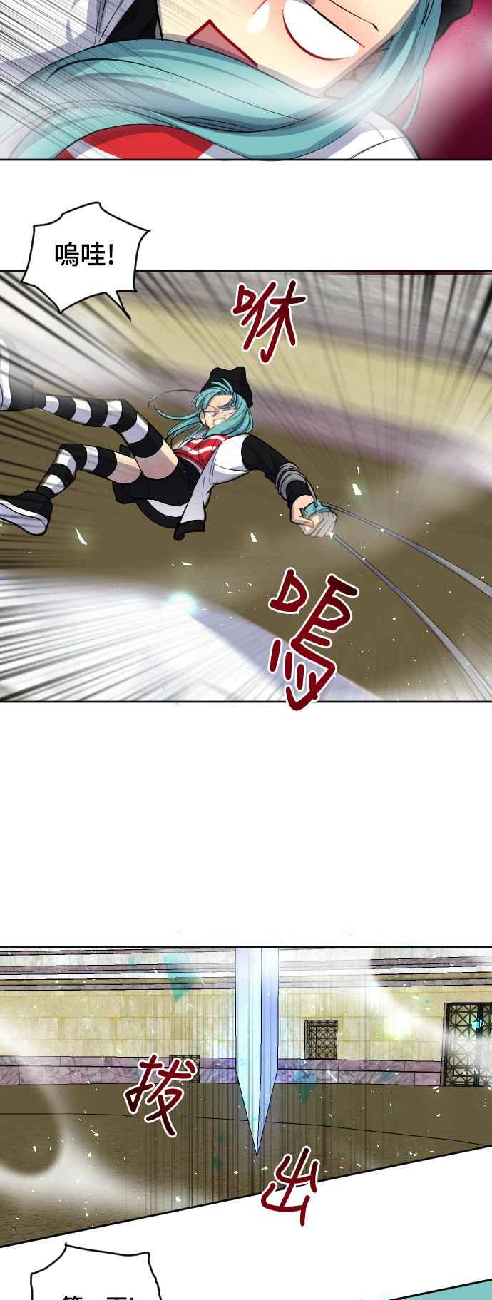 《变身外套》[第56话] 竞技场 第36页