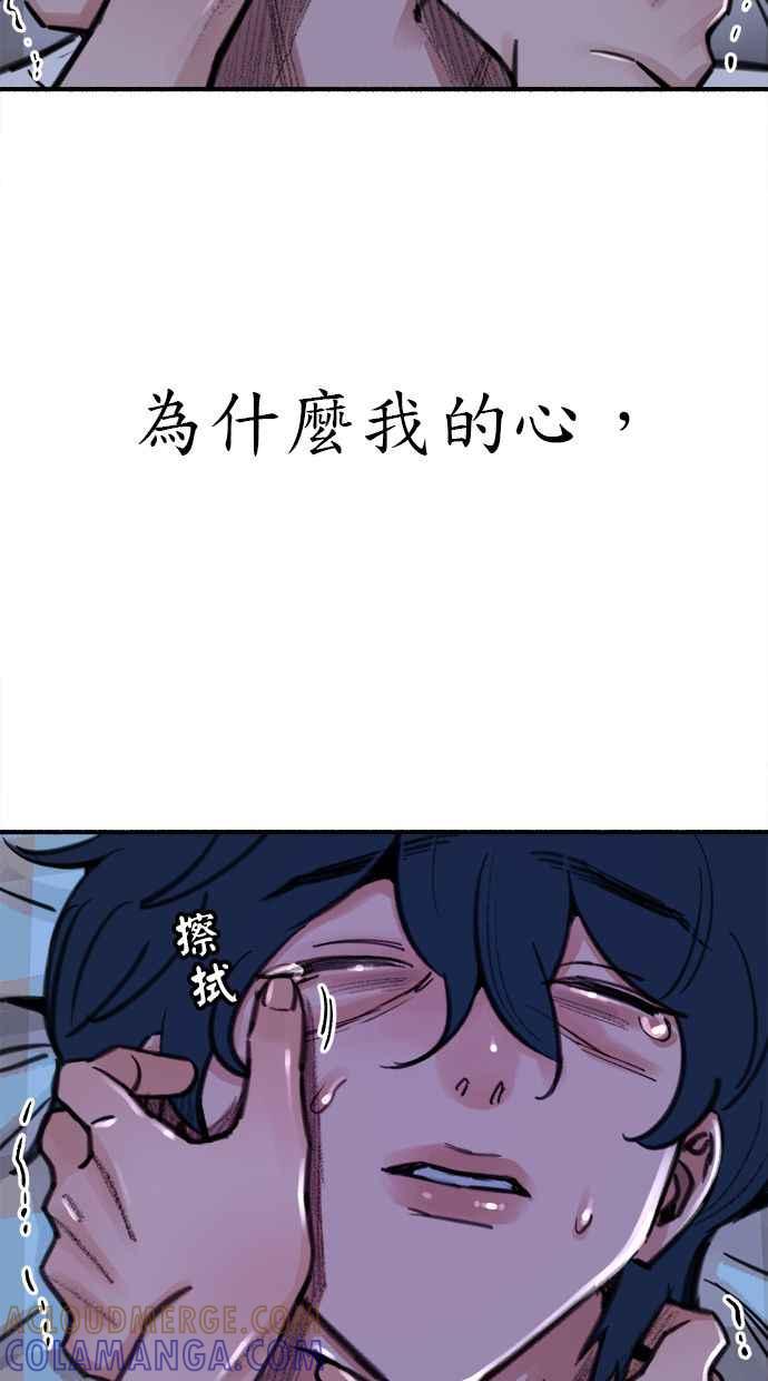 隐密的缪思 第58话 李妃多的情感 第49页